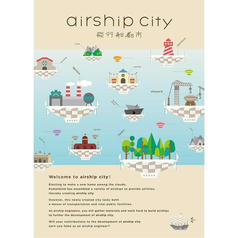 Airship City (Retail Edition)